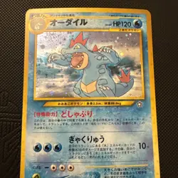 1996 Pokemon Pocket Monsters Neo Genesis Feraligatr Holo Japanese No. 160 LP - Image 3