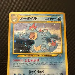 1996 Pokemon Pocket Monsters Neo Genesis Feraligatr Holo Japanese No. 160 LP - Image 4