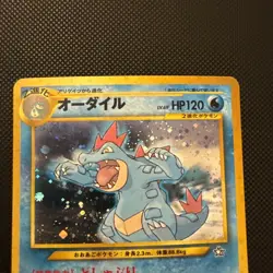 1996 Pokemon Pocket Monsters Neo Genesis Feraligatr Holo Japanese No. 160 LP - Image 5