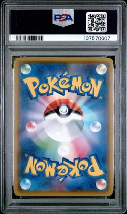 2021 POKEMON JPN SWORD & SHIELD FUSION ARTS #040 FULL ART/MEW VMAX PSA 10 - Image 2