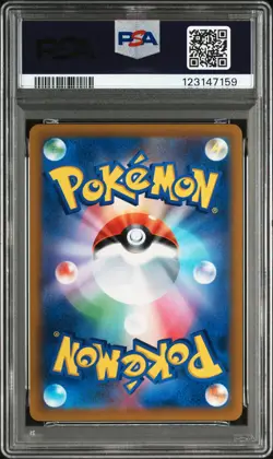 2021 POKEMON JPN SWORD & SHIELD FUSION ARTS #015 FULL ART/CHANDELURE VMAX PSA 10 - Image 2