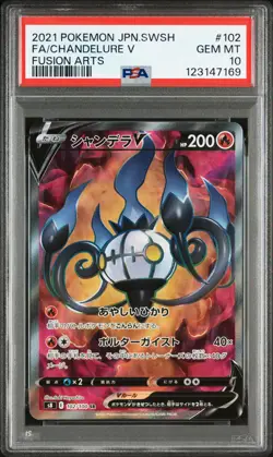 2021 POKEMON JPN SWORD & SHIELD FUSION ARTS #102 FULL ART/CHANDELURE V PSA 10 - Image 1