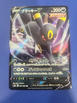 Umbreon v 047/069 S6a: Eevee Heroes Holo (Japanese) Pokemon TCG Trading CardNM - Image 2