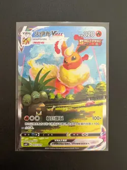 2024 Pokemon TCG S-Chinese Jolteon Flareon Vaporeon Vmax CSHC-003 006 009 Card - Image 4