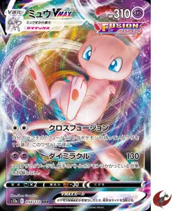 Pokemon card s12a 054/172 Mew VMAX RRR Sword & Shield universe - Image 1