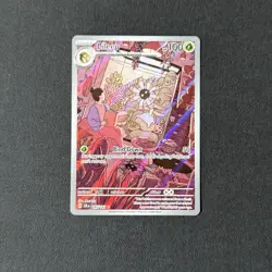 Pokemon TCG Lileep 145/142 Illustration Rare Card Stellar Crown (English) - Image 2