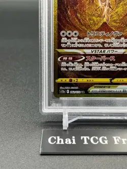 PSA 10 Arceus VSTAR UR 262/172 s12a VSTAR Universe Pokemon Card Japanese 2022 - Image 4