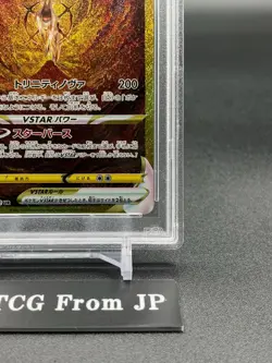 PSA 10 Arceus VSTAR UR 262/172 s12a VSTAR Universe Pokemon Card Japanese 2022 - Image 5
