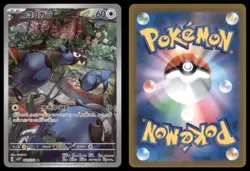 ROOKIDEE 082/071 SV2P SNOW HAZARD POKEMON JAPANESE ART RARE NM - Image 1
