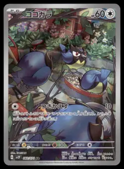 ROOKIDEE 082/071 SV2P SNOW HAZARD POKEMON JAPANESE ART RARE NM - Image 2