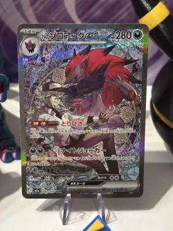 Pokemon TCG N's Zoroark EX 242/193 SAR mega Dream M/NM PACK FRESH JP UK seller - Image 2