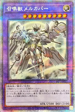 SLF1-JP027 - Invoked Mechaba - Prismatic Secret Alternative Art/Japanese/YuGiOh - Image 1