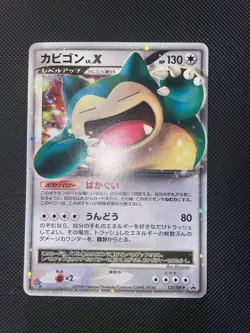 Pokemon Snorlax Lv.X Promo Holo 2008 127/DP-P Domino’s Pizza Japanese - Image 1