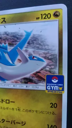 Latios Pokemon Card Japanese Nintendo Game Rare 257/SM-P Promo GYM - Image 5