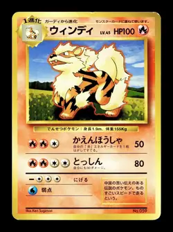 [MP] Arcanine No Rarity No 059 Japanese Basic Base Expansion Pack Pokemon C - Image 1
