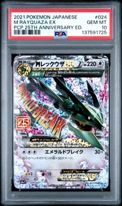 2021 POKEMON JAPANESE PROMO CARD PACK 25TH ANNIVERSARY #024 M RAYQUAZA EX PSA 10 - Image 1