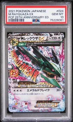 PSA 10 M Rayquaza ex Promo 25th Anniversary 024/025 s8a JPN Pokemon Card - Image 1