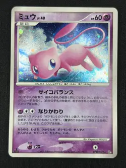 [NM] Mew Pokemon Card Japanese DPBP#182 DP3 Secret Wonders Holo TS56 - Image 2