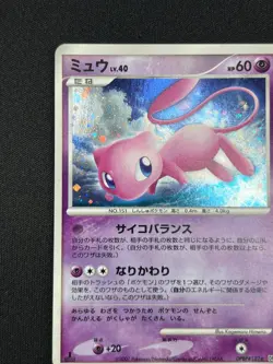 [NM] Mew Pokemon Card Japanese DPBP#182 DP3 Secret Wonders Holo TS56 - Image 4