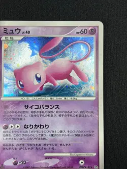 [NM] Mew Pokemon Card Japanese DPBP#182 DP3 Secret Wonders Holo TS56 - Image 5