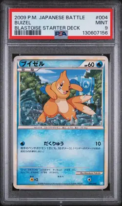 2009 POKEMON JPN BATTLE STARTER DECKS BLASTOISE STARTER DECK #004 BUIZEL PSA 9 - Image 1