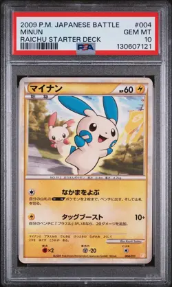 2009 POKEMON JPN BATTLE STARTER DECKS RAICHU STARTER DECK #004 MINUN PSA 10 - Image 1