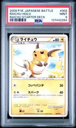2009 POKEMON JPN BATTLE STARTER DECKS RAICHU STARTER DECK #002 RAICHU-HOLO PSA 9 - Image 1