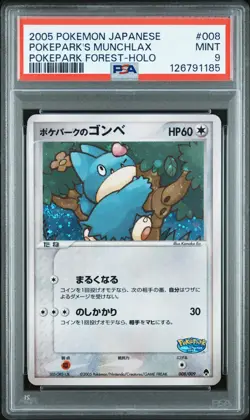 2005 POKEMON JPN POKEPARK FOREST #008 POKEPARK'S MUNCHLAX-HOLO PSA 9 - Image 1