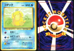 PSYDUCK NO. 054 TEAM ROCKET POKEMON JAPANESE COMMON 1997 MODERATELY PLAYED - Image 1
