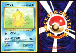 PSYDUCK NO. 054 TEAM ROCKET POKEMON JAPANESE COMMON MP - Image 1