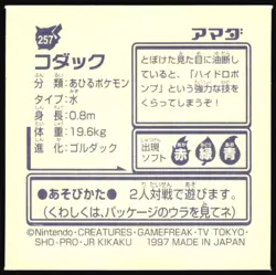 PSYDUCK 257 AMADA RETSUDEN HYPER STICKER JAPANESE 1998 - Image 3