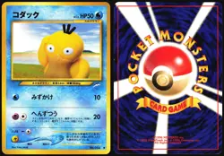 PSYDUCK NO. 054 NEO DESTINY POKEMON JAPANESE COMMON 2001 MODERATELY PLAYED - Image 1