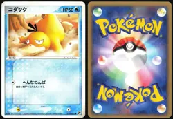 PSYDUCK 014/053 ADV MIRACLE DESERT POKEMON JAPANESE COMMON 2003 LIGHT PLAYED - Image 1