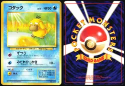 PSYDUCK NO. 054 FOSSIL SET POKEMON JAPANESE COMMON 1997 LIGHT PLAYED - Image 1