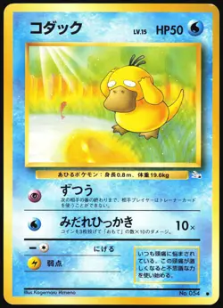 PSYDUCK NO. 054 FOSSIL SET POKEMON JAPANESE COMMON 1997 LIGHT PLAYED - Image 2