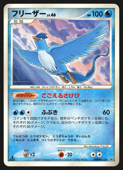 Articuno DPBP#175 Japanese Dawn Dash DP4 1st Edition Pokemon Card LP - Image 1
