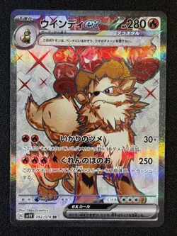 Pokemon Card Japanese Arcanine ex SR 092/078 SV1V Violet ex Japan JP Mint - Image 1