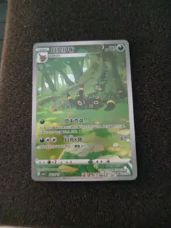 Pokemon Umbreon Art Rare Gem Pack Vol 2 CBB2C-06 15/15 Chinese - Image 5
