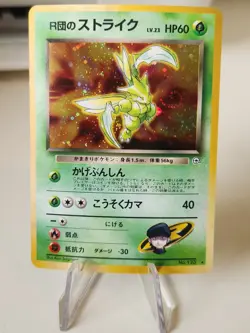 1998 Japanese Pokemon Team Rockets Scyther Rare Holo Great Swirl - Image 1