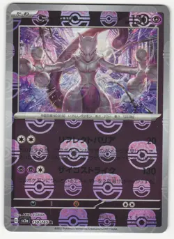 US SELLER Mewtwo (Master Ball Pattern) 150/165 Pokemon Card 151 Holo (Japanese) - Image 1
