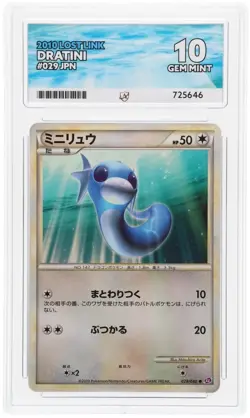 POKEMON - DRATINI #029 - LOST LINK - JAPANESE - ACE 10 GEM MINT - Image 1