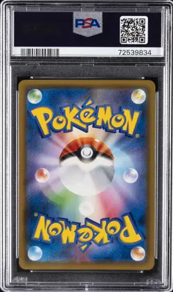 2019 POKEMON JPN SM PROMO POKEMON CENTER KYOTO #325 TEA PARTY PIKACHU PSA 9 - Image 2