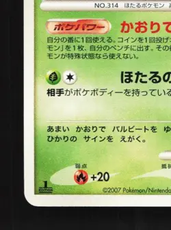 Illumise DPBP#365 1st ED LP Dawn Dash Japanese Pokemon Card TCG - Image 2