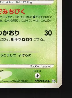 Illumise DPBP#365 1st ED LP Dawn Dash Japanese Pokemon Card TCG - Image 3