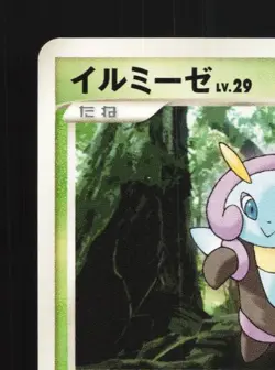 Illumise DPBP#365 1st ED LP Dawn Dash Japanese Pokemon Card TCG - Image 4