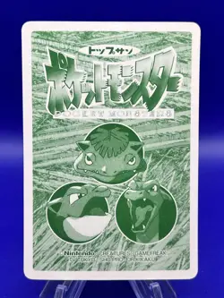 1998 Pokemon Card Rare Topsun VS Battle Japanese Lapras vs Omanyte #138 NM - Image 4
