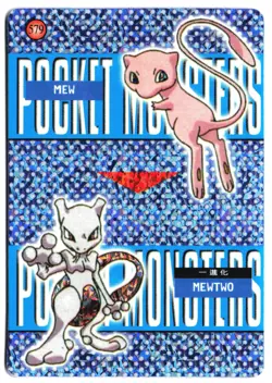 Vintage Pokemon Pocket Monsters Vending Prism Sticker Mew, Mewtwo 579 - Image 1
