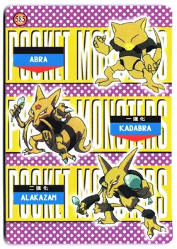 Vintage Pokemon Pocket Monsters Vending Prism Sticker Mew, Mewtwo 579 - Image 2