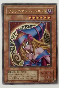 Yu-Gi-Oh yugioh P4-01 - Dark Magician Girl - Ultra Rare - Japanese Japan - Image 1