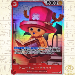 Tony Tony.Chopper SR OP08-007 Japanese ONE PIECE Card Game Two Legends - NM - Image 1